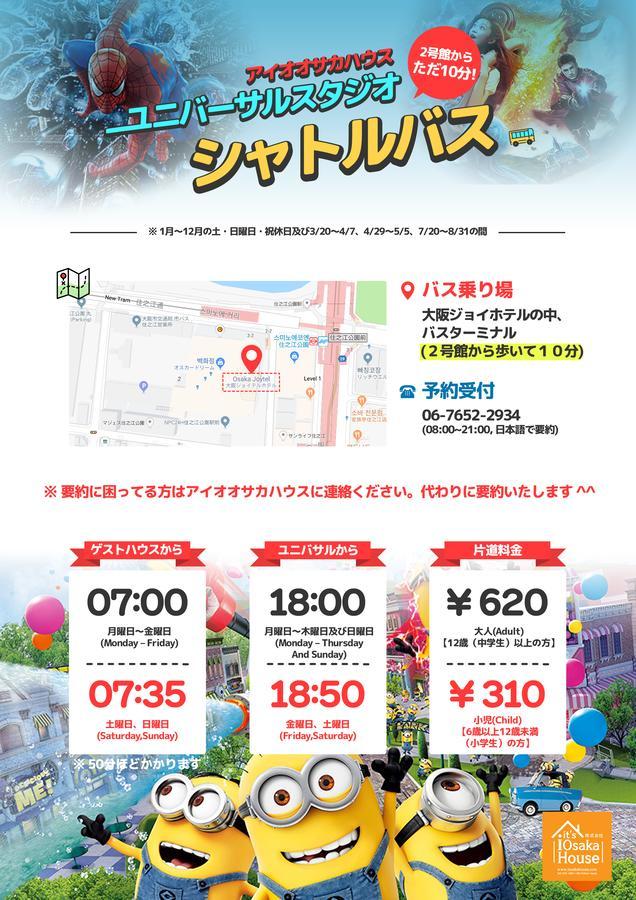 I Osaka House Hotel Екстериор снимка